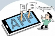 这些日常习惯正悄悄泄露你的个人信息，你中招了吗？