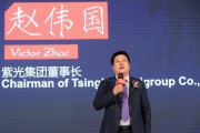 紫光集团原董事长赵伟国因严重违纪被判死缓，行业震动引发深思