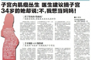 院方通报，一篇论文引发争议，男性确诊子宫肌瘤，医学界哗然！