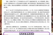 四川慈善总会就230万耳环事件作出回应，真相大白，呼吁公众理性看待