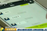 央视曝光上门免费服务骗局，揭秘背后黑幕，提醒市民警惕