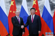 习近平同俄罗斯总统普京举行会谈，深化中俄战略协作，共谋地区和平与发展