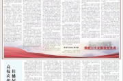 新时代新征程，推动精神文明建设，展现新气象新作为