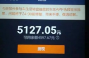 云南网约车司机喜中500万大奖，生活迎来大转变！
