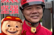 刘强东穿猪猪侠衣服在日本街头被偶遇，网友热议，这画风太可爱！