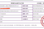 郑州一单位涉嫌强制捐款，编制内员工多捐20%引发公众热议