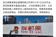 胖都来股东申请盈都来肥都来商标，商标争夺战一触即发！