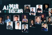 AI再现劳模风采，这才是该追的星—科技赋能下的新时代劳动英雄