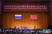 光影瞬间鉴证中俄友谊的永恒篇章