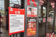 肯德基申请冷静星期四商标，引发消费者热议