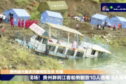 贵州游船倾覆事故70人仍在医院救治，救援工作全力进行中