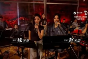 徐子尧演唱会上惊现意外，虫子爬脸瞬间，网友直呼心疼