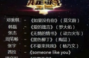歌手第二期排名揭晓，实力对决，谁将脱颖而出？