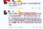 华子采访中不慎失言，脏话风波引热议，罚款5万美元引发公众关注