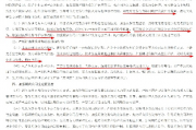 深交所对瑞达期货下发监管函，强化风险控制，促进行业合规发展