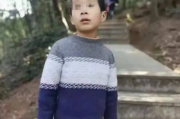 福建8岁失联男孩已找到？真相令人震惊，不实消息再次引发关注