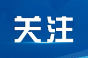卫健委调查肖某董某事件，调查深入，根本性升级引发社会广泛关注