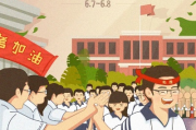 勇担责任，无畏挑战，为救同学缺考的男生终获补考机会，诠释青春正能量