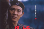 李连杰再披武侠战袍，时隔14年演绎传奇归来！