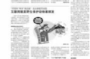 张国清亲自调查翻船事故，依法严惩责任人，守护人民生命安全