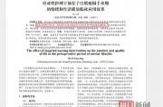 医院回应子宫相关论文，确有男性患者参与，旨在提升医疗水平