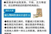 五一出行必看的健康防护指南，安全出游，健康同行