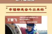 总书记寄语劳动者，新时代奋斗者的时代强音