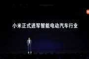 小米汽车官方回应智驾系统更名，积极响应国家号召，推动智能驾驶技术发展