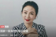 影视界惊雷，一级演员陈丽云涉嫌违法被捕，业内震惊与反思并行