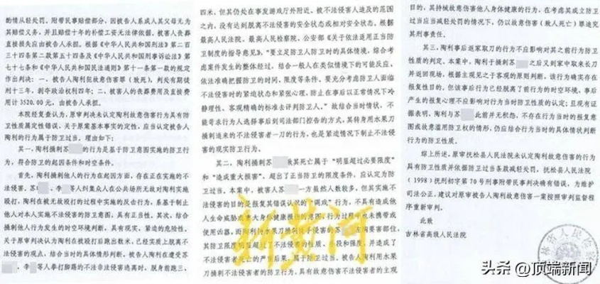 黑龙江挪车反杀案将重审，案情回顾与法律探讨