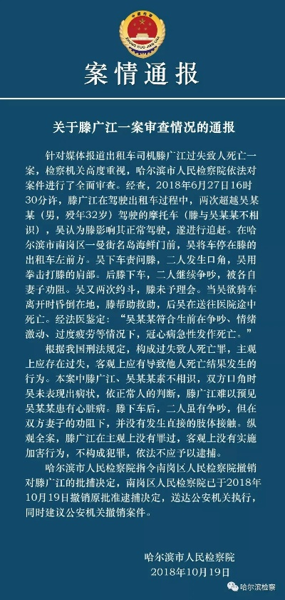 黑龙江挪车反杀案将重审，案情回顾与法律探讨