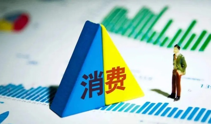提振消费，为何要给支出做减法