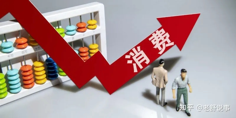 提振消费，为何要给支出做减法，理性消费背后的经济学智慧