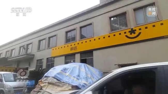 韵达快递回应被立案调查，全面配合调查，确保合规经营