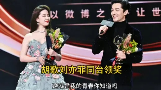 刘亦菲的男主们齐聚一堂，为女神送上获奖祝福，共庆辉煌时刻！