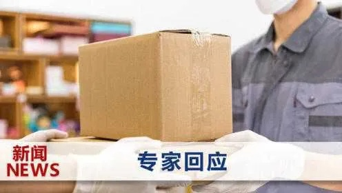 韵达货运因系统漏洞致诈骗快件入寄递渠道，被立案调查引发行业关注
