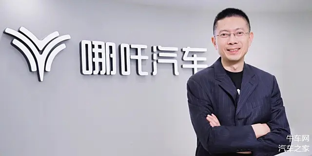 哪吒汽车被曝解散研发团队，客服回应不实及经营状况探讨