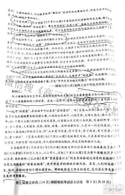 2025年湖北七市州高三联考语文试卷疑似现原创唐诗，引发社会热议