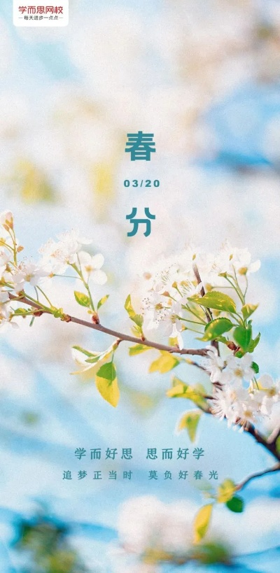 春分，万物复苏，时光正好—春分文案赏鉴