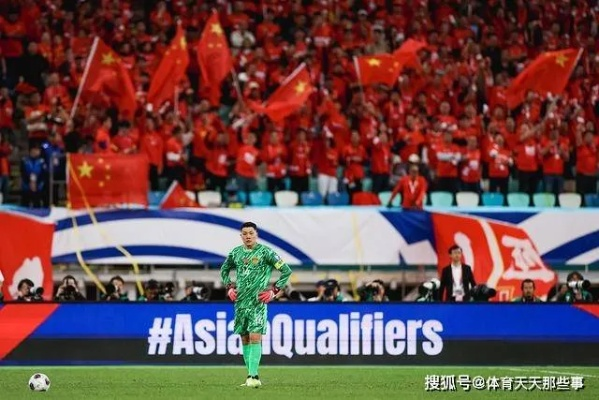 国足18强赛破茧之路，逆境中的坚韧与崛起
