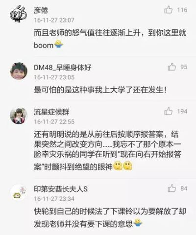 逆天奇观！早八上课时，我目睹了一场不可思议的事件
