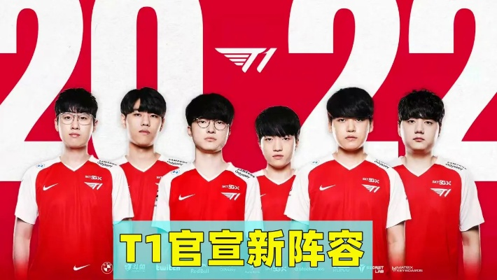 小吕布荣耀归来！T1战队正式宣布首发阵容，新王诞生在即？