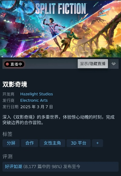 国人超玩首通双影奇境超级关卡，探索无尽奇幻世界的巅峰挑战！