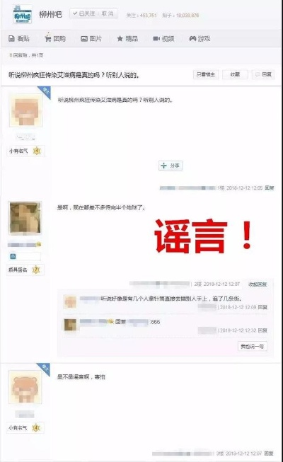 警方迅速辟谣，腾格里沙漠网友遭性侵事件纯属谣言