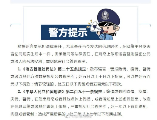 警方迅速辟谣，腾格里沙漠网友遭性侵事件纯属谣言