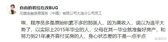 大厂高管13岁女儿开盒事件，网友热议背后的深层社会现象
