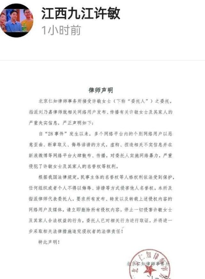 百度就高管女儿网暴事件发表严正声明，强调严惩网络暴力，维护社会正义
