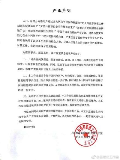 百度就高管女儿网暴事件发表严正声明，强调严惩网络暴力，维护社会正义