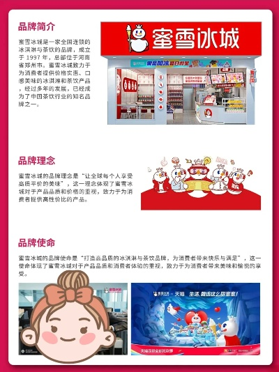 蜜雪冰城塌房事件，消费者为何纷纷护短？