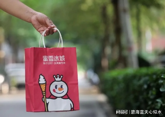 蜜雪冰城塌房事件，消费者为何纷纷护短？